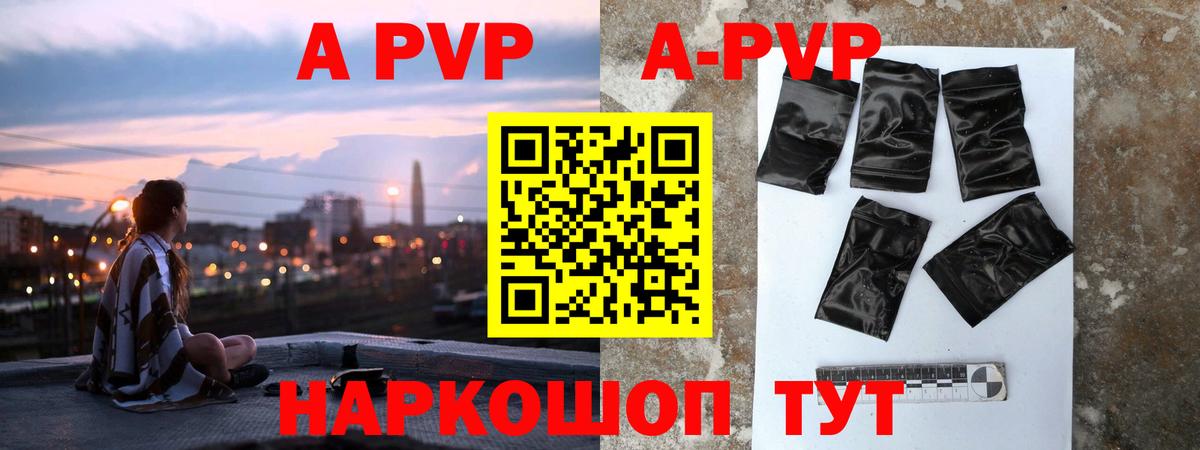 A PVP СК КРИС  Вход с VPN  A-PVP  Alfa_PVP мука  Бирск 