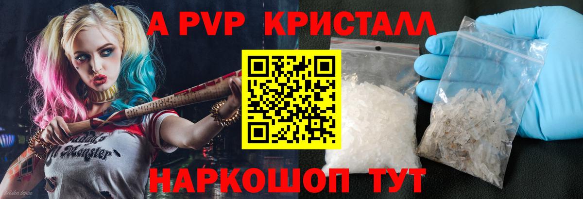 Alfa_PVP крисы CK Бирск