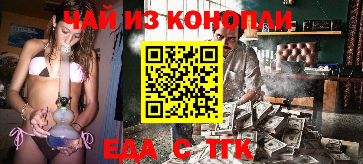 Canna-Cookies конопля  Вход с VPN  Бирск 