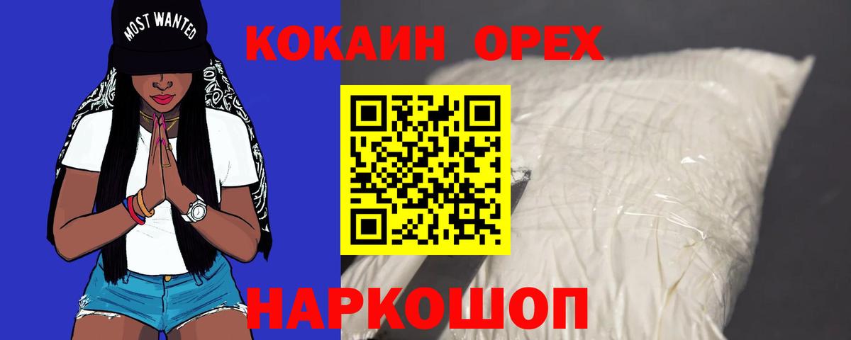 Cocaine Перу Бирск