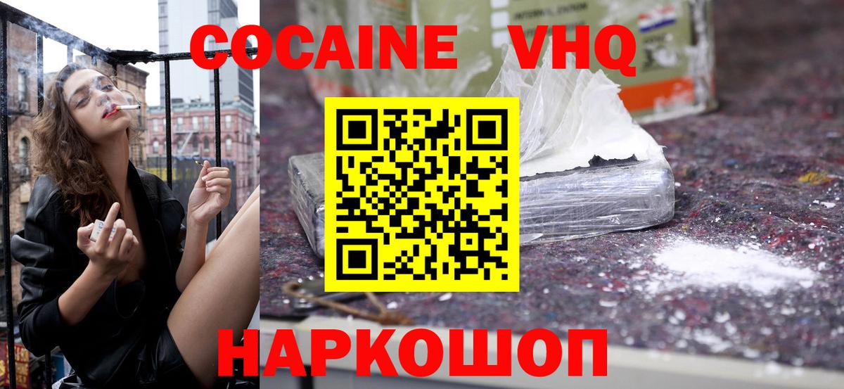 Бирск  Кокаин Колумбийский  Вход с VPN  Кокаин Боливия 