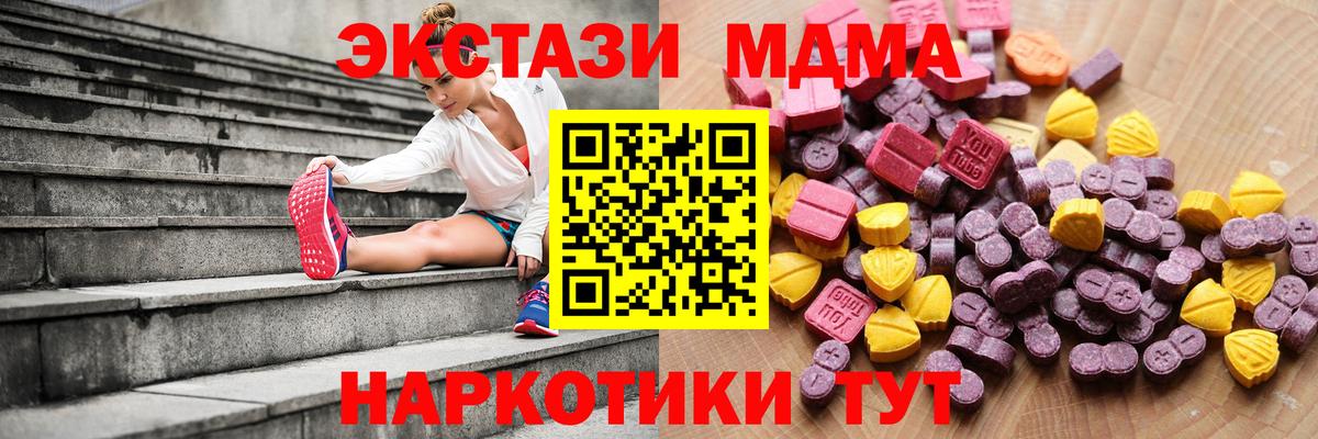 МЕФ кристаллы  MDMA  Сколько стоит  LSD-25  COCAIN  Бирск  Конопля  ГАШ  Вход с VPN  Гашиш 