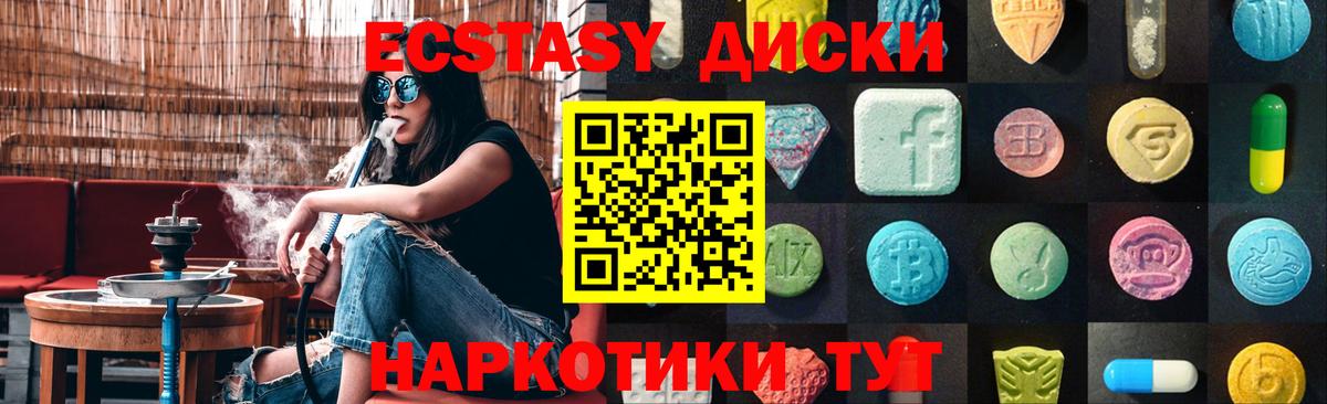 ЭКСТАЗИ круглые Бирск