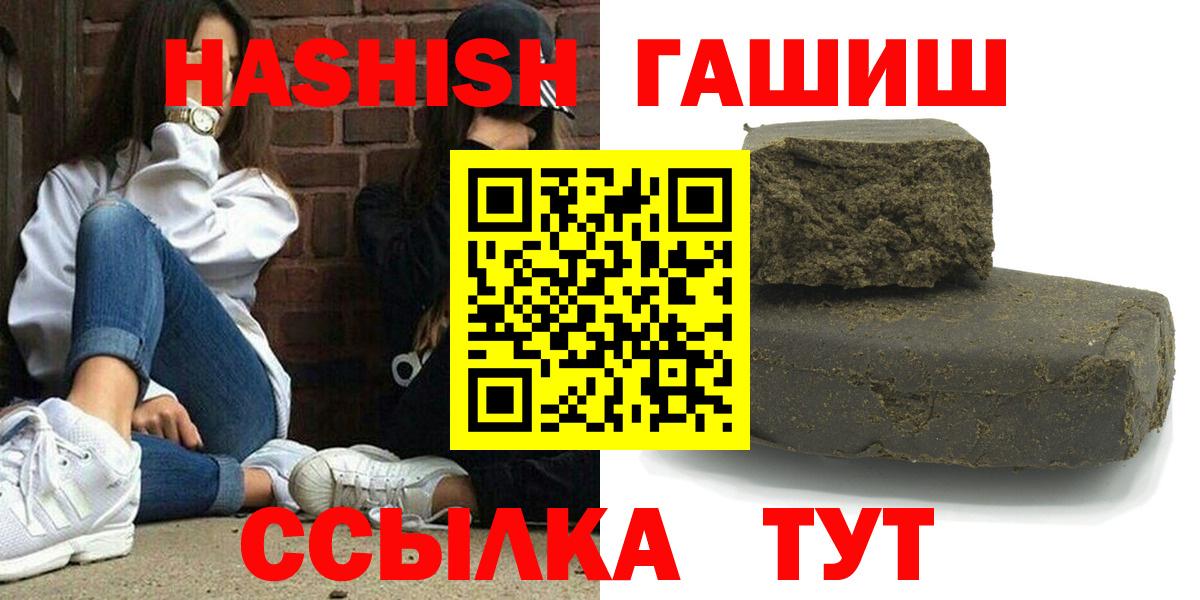 ГАШ  Гашиш убойный  Вход с VPN  Бирск 