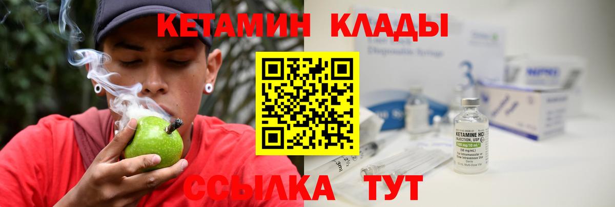 Кетамин ketamine Бирск
