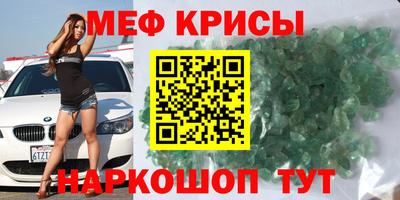мескалин Новокубанск