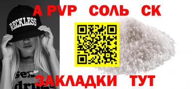 a pvp Новозыбков