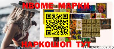 кристаллы Новодвинск