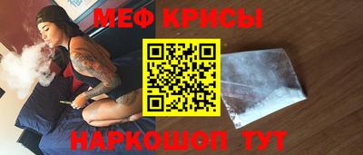 кристаллы Новодвинск