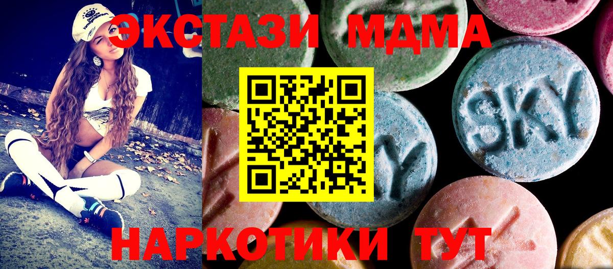 МДМА молли Бирск