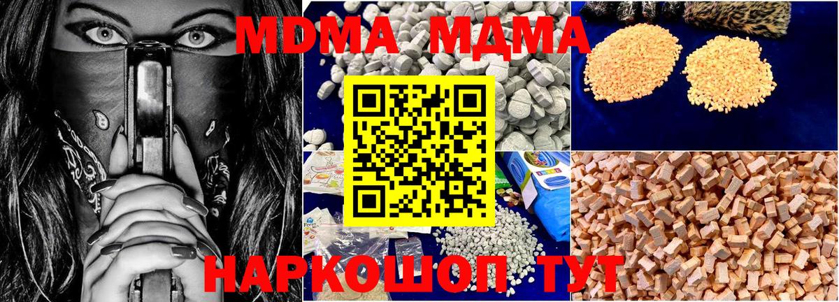 Бирск  МДМА VHQ  Вход с VPN  MDMA кристаллы 