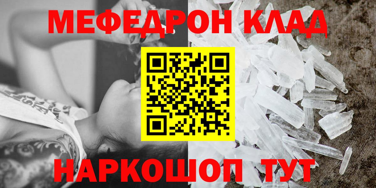 Меф кристаллы Бирск