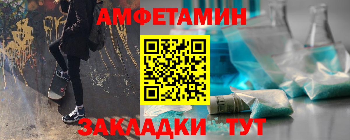 Метамфетамин винт Бирск