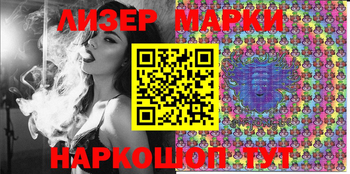 Бирск  Марки NBOMe 1500мкг  Марки 25I-NBOMe  Вход с VPN 