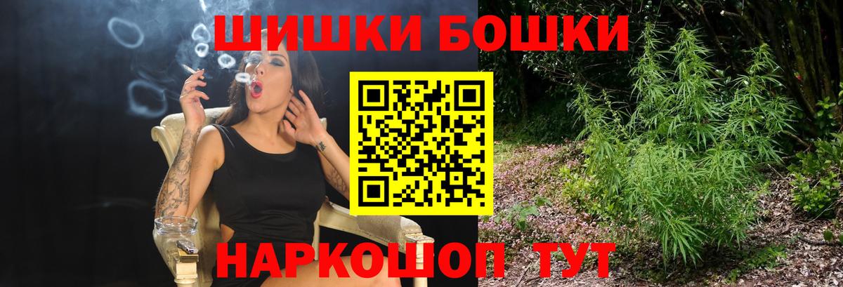 Шишки марихуана марихуана  Бошки Шишки семена  Бошки марихуана сатива  Вход с VPN  Бирск 