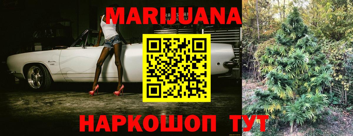 Каннабис тримм Бирск